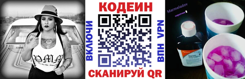 Кодеин напиток Lean (лин)  Каневская 