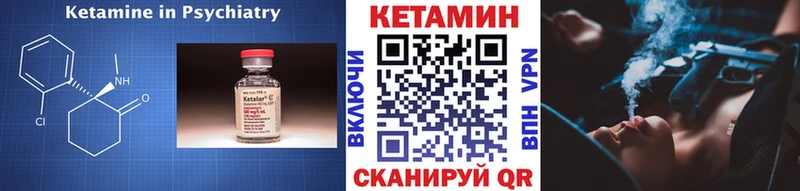 Кетамин ketamine  как найти закладки  Каневская 