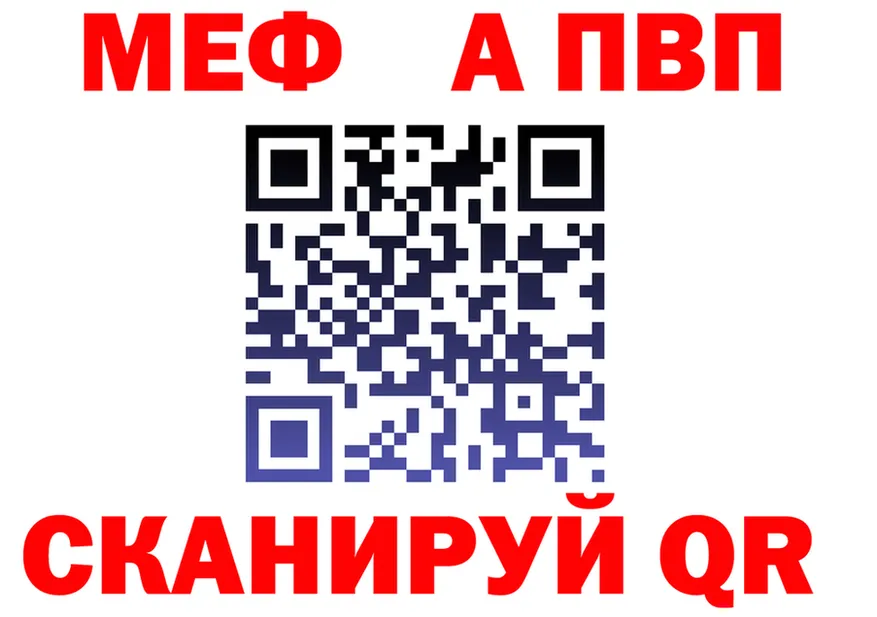 МЕФ mephedrone ссылка shop blacksprut Каневская