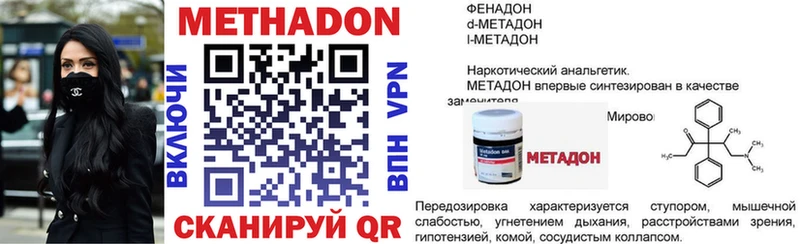 Метадон methadone  Каневская 